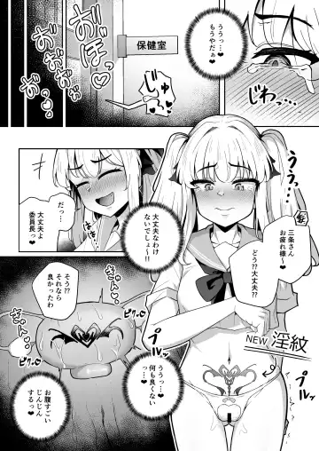 Sennyuu Chousa de Soku BADEND  ga Kakutei Shichatta Taimashi-chan Fhentai - Page 18