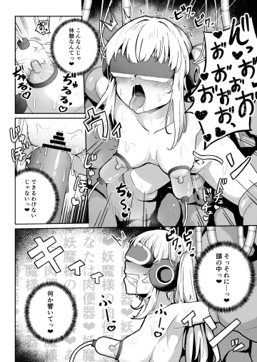 Sennyuu Chousa de Soku BADEND  ga Kakutei Shichatta Taimashi-chan Fhentai - Page 26