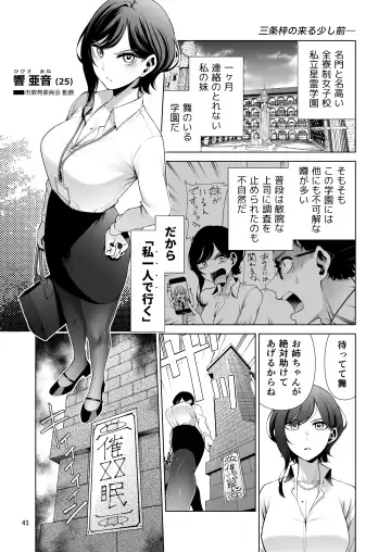 Sennyuu Chousa de Soku BADEND  ga Kakutei Shichatta Taimashi-chan Fhentai - Page 41
