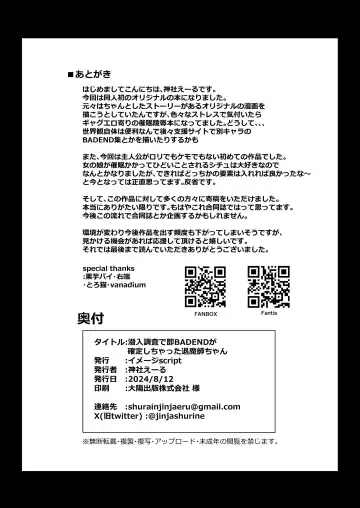 Sennyuu Chousa de Soku BADEND  ga Kakutei Shichatta Taimashi-chan Fhentai - Page 52