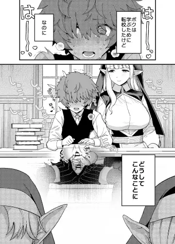 [Kireina Mochi - Mo] Elf  Gakuen no  Yuutousei  - Honor student of Elf Academy Fhentai.net - Page 5