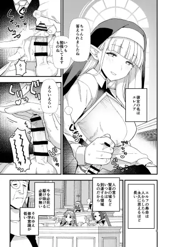 [Kireina Mochi - Mo] Elf  Gakuen no  Yuutousei  - Honor student of Elf Academy Fhentai.net - Page 6