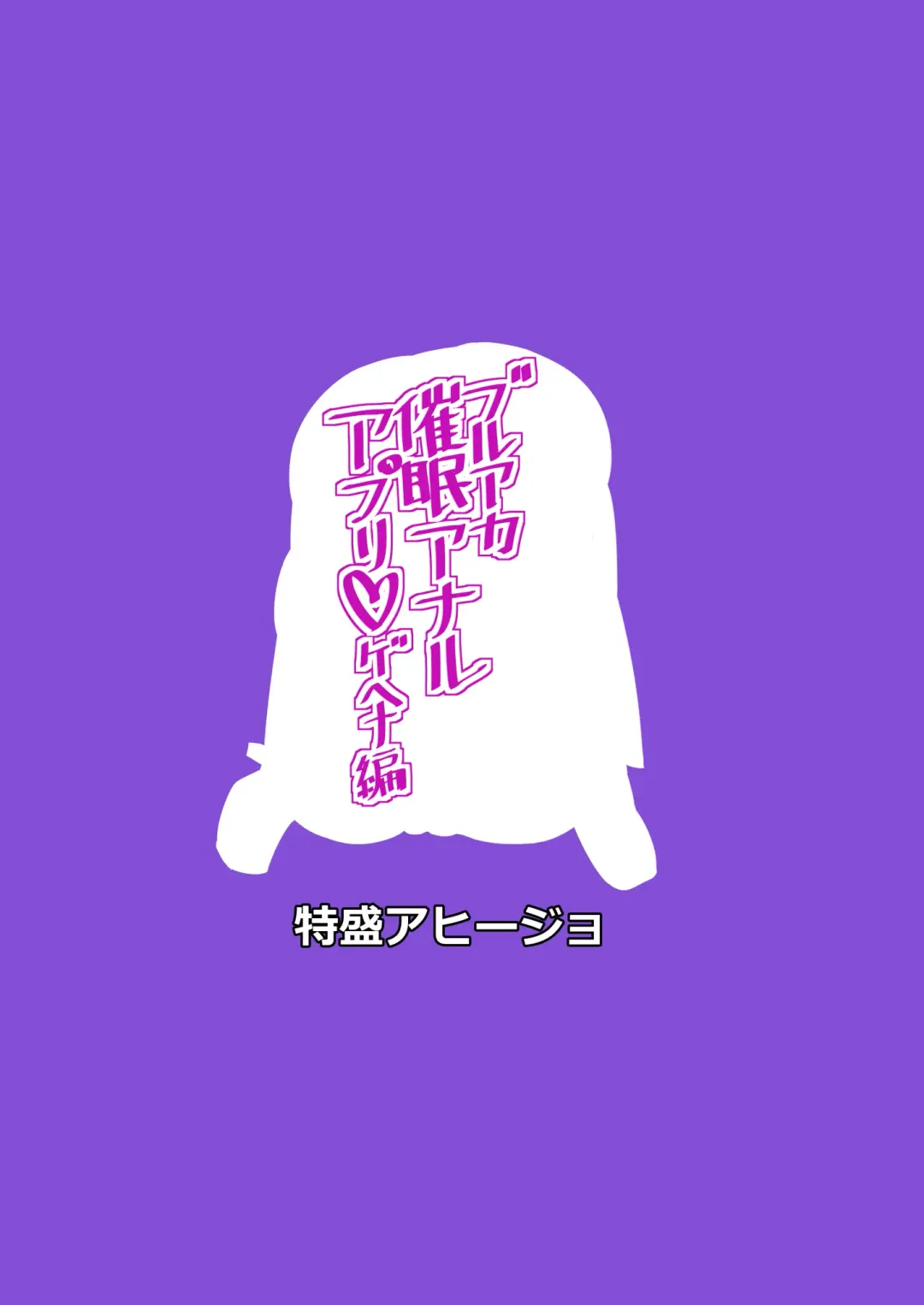 [Satou Yachil] BluArch Saimin Anal Appli  Gehenna  Hen Fhentai - Page 14