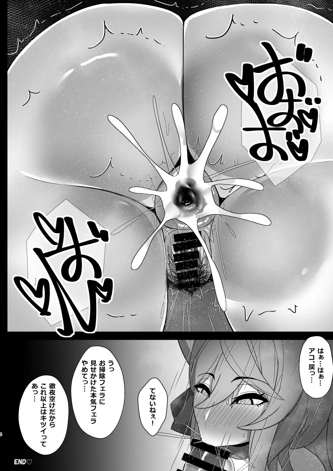 [Satou Yachil] BluArch Saimin Anal Appli  Gehenna  Hen Fhentai - Page 5