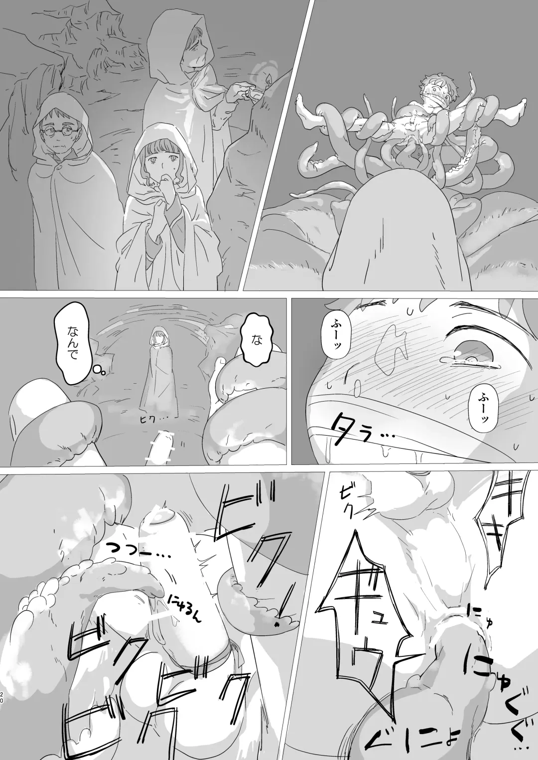 Lewd Sheep Fhentai.net - Page 21