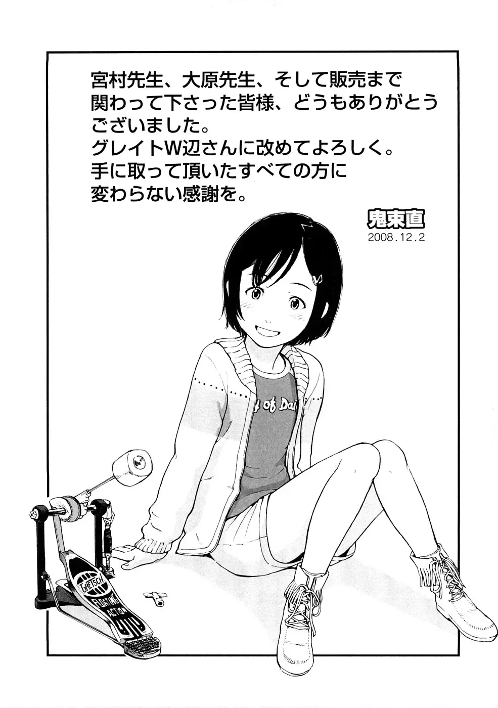 [Onizuka Naoshi] Lovable Fhentai - Page 193