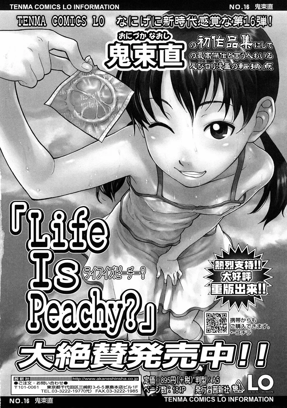 [Onizuka Naoshi] Lovable Fhentai - Page 194