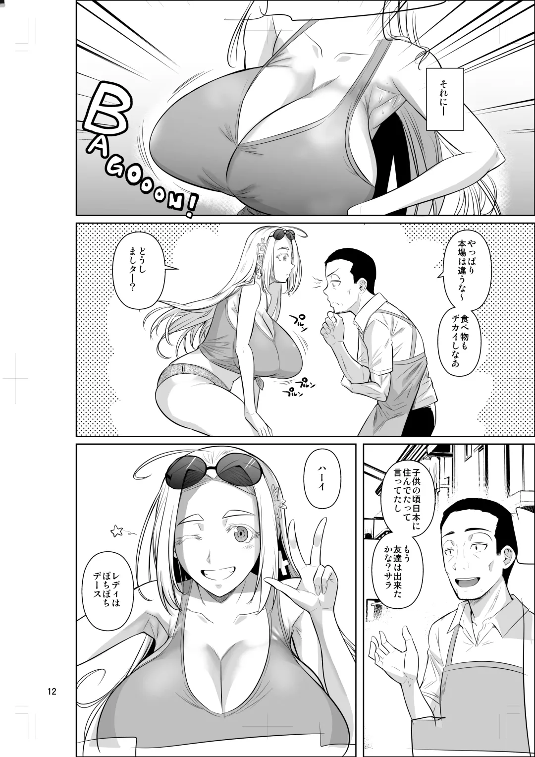 [Fuetakishi] Working in the dormitory for international students Fhentai - Page 14