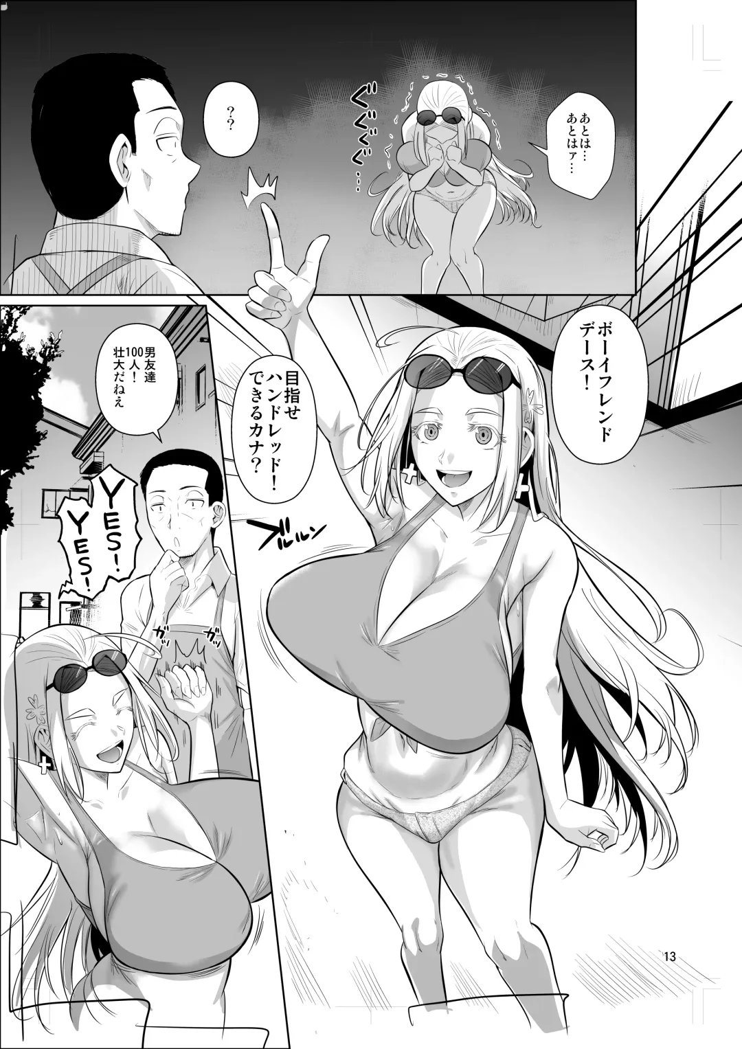 [Fuetakishi] Working in the dormitory for international students Fhentai - Page 15