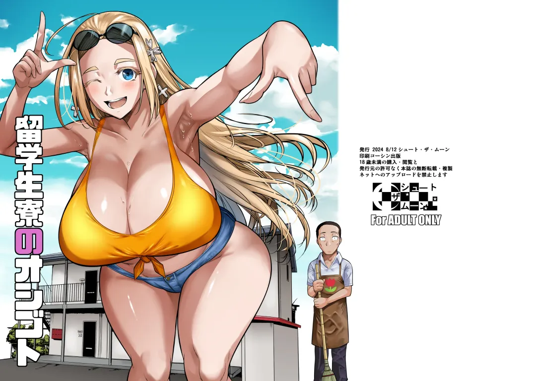 [Fuetakishi] Working in the dormitory for international students Fhentai - Page 2