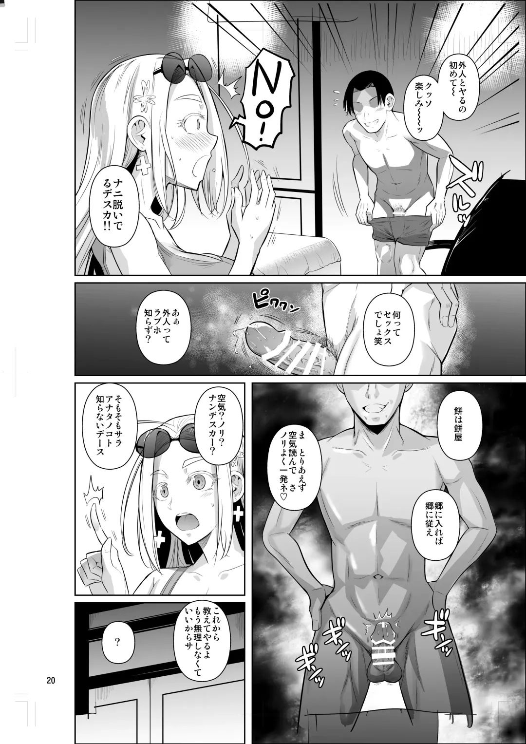 [Fuetakishi] Working in the dormitory for international students Fhentai - Page 22