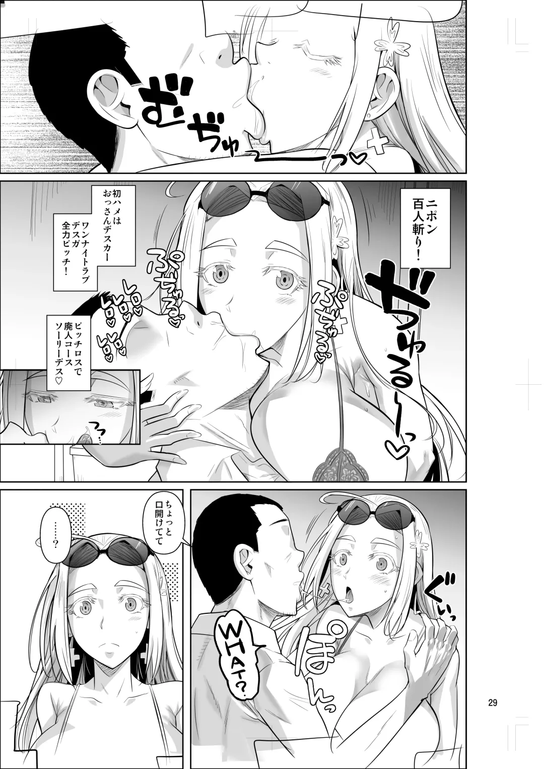[Fuetakishi] Working in the dormitory for international students Fhentai - Page 31