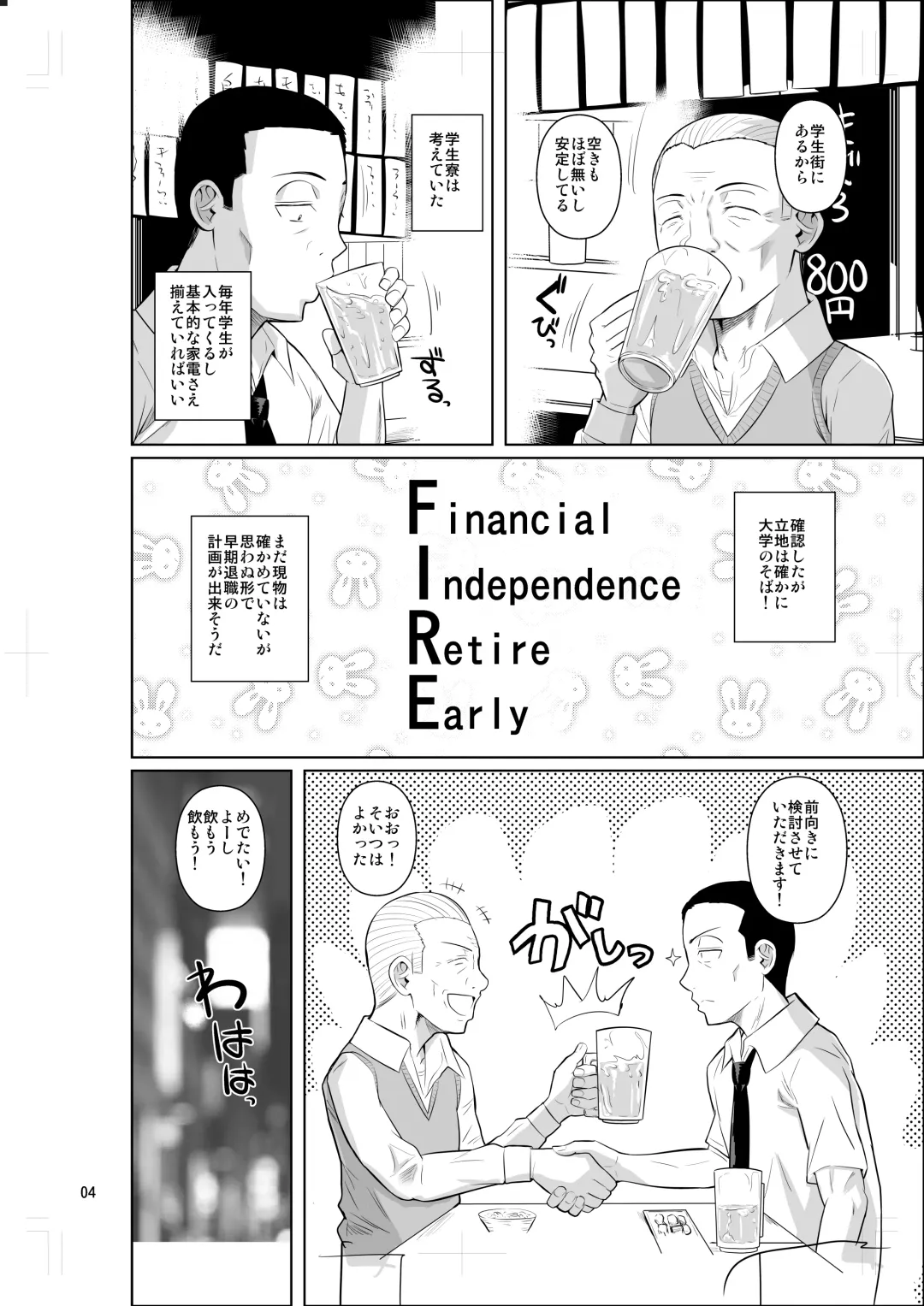 [Fuetakishi] Working in the dormitory for international students Fhentai - Page 6