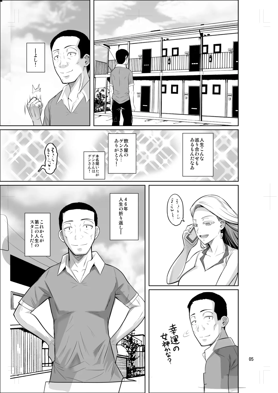 [Fuetakishi] Working in the dormitory for international students Fhentai - Page 7