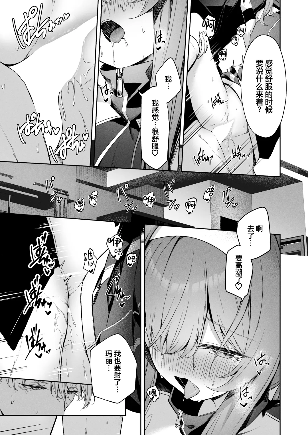 [Takashima Shoa] Melty Sugar Drop Fhentai.net - Page 25