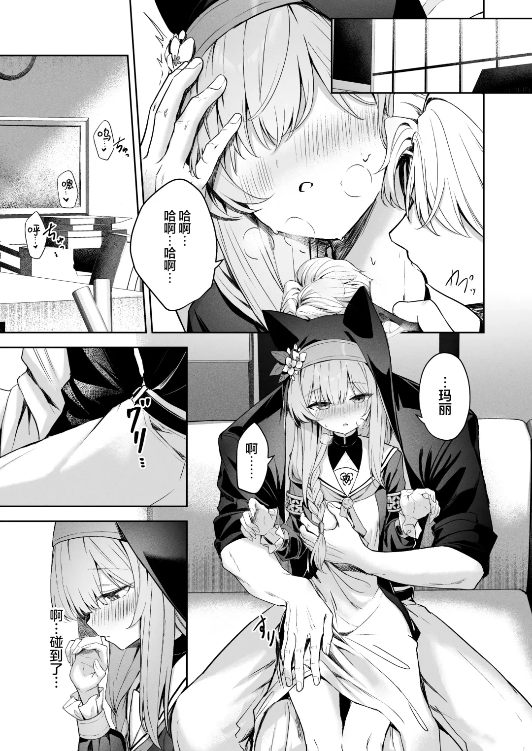 [Takashima Shoa] Melty Sugar Drop Fhentai.net - Page 3