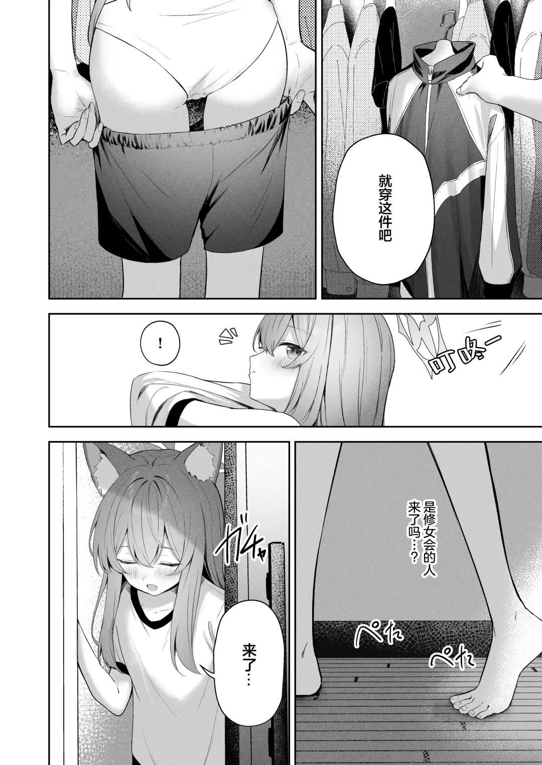 [Takashima Shoa] Melty Sugar Drop Fhentai.net - Page 8