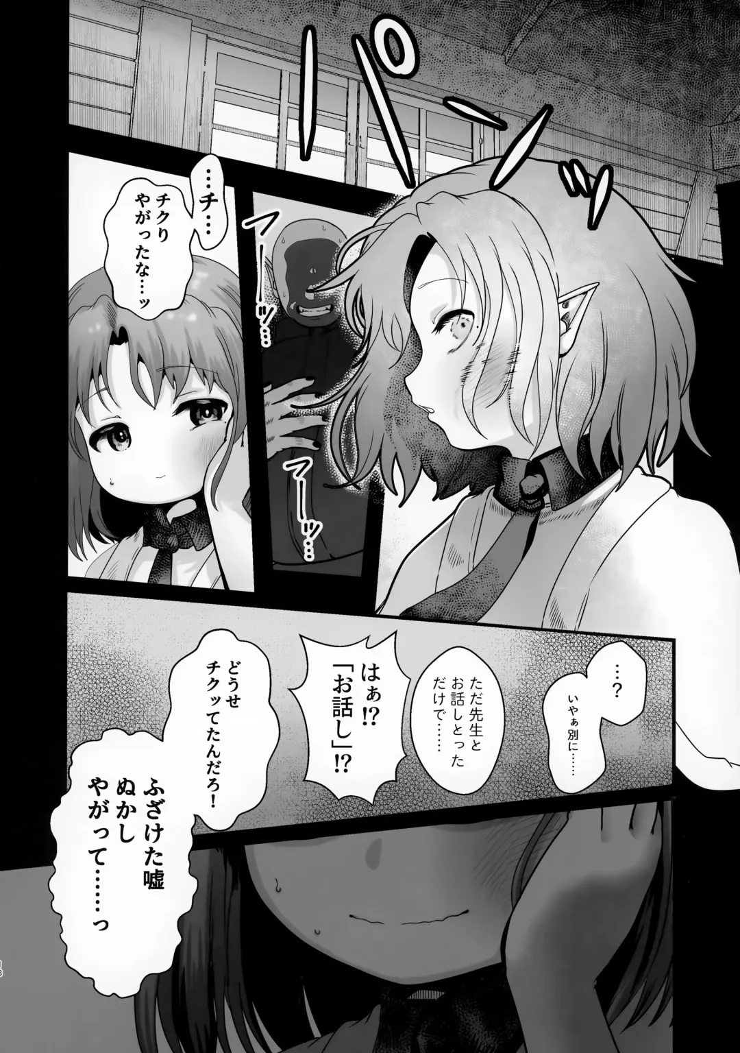 [Satou] Odayakana Otokonoko Fhentai - Page 18