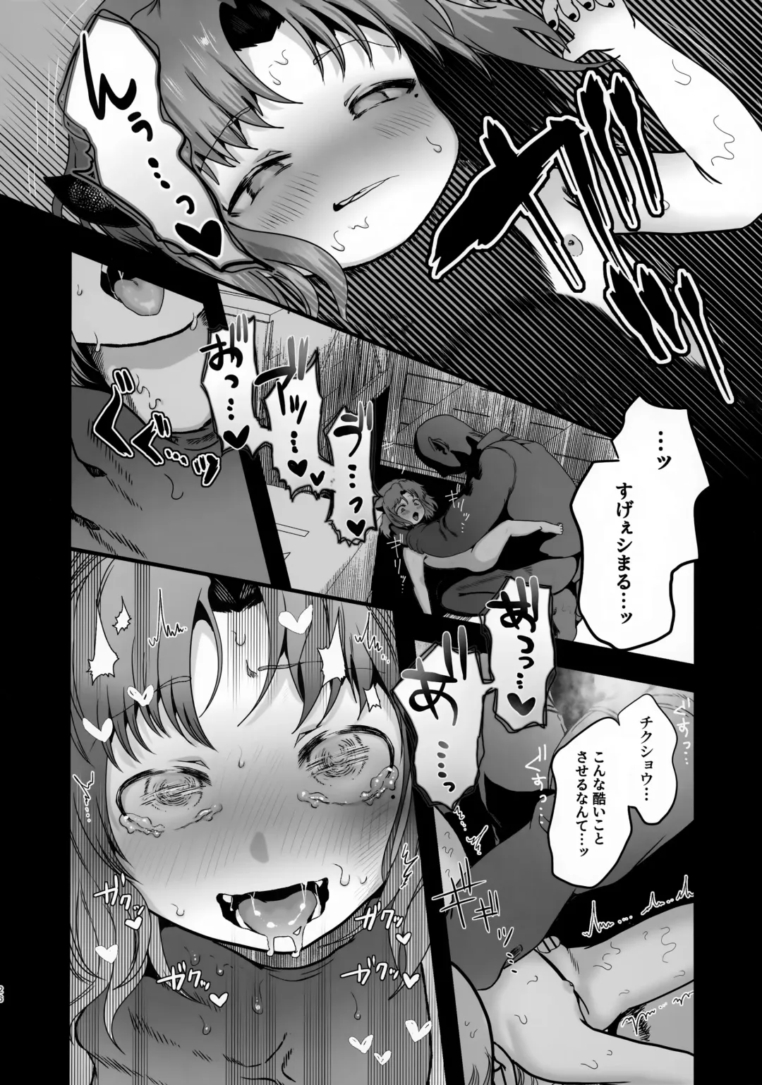 [Satou] Odayakana Otokonoko Fhentai - Page 26