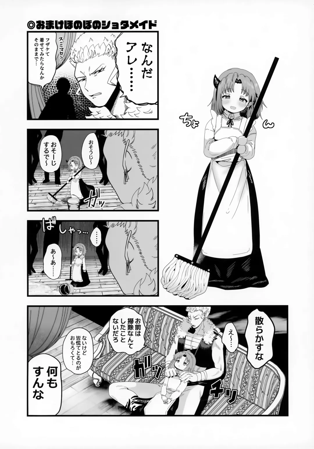 [Satou] Odayakana Otokonoko Fhentai - Page 30