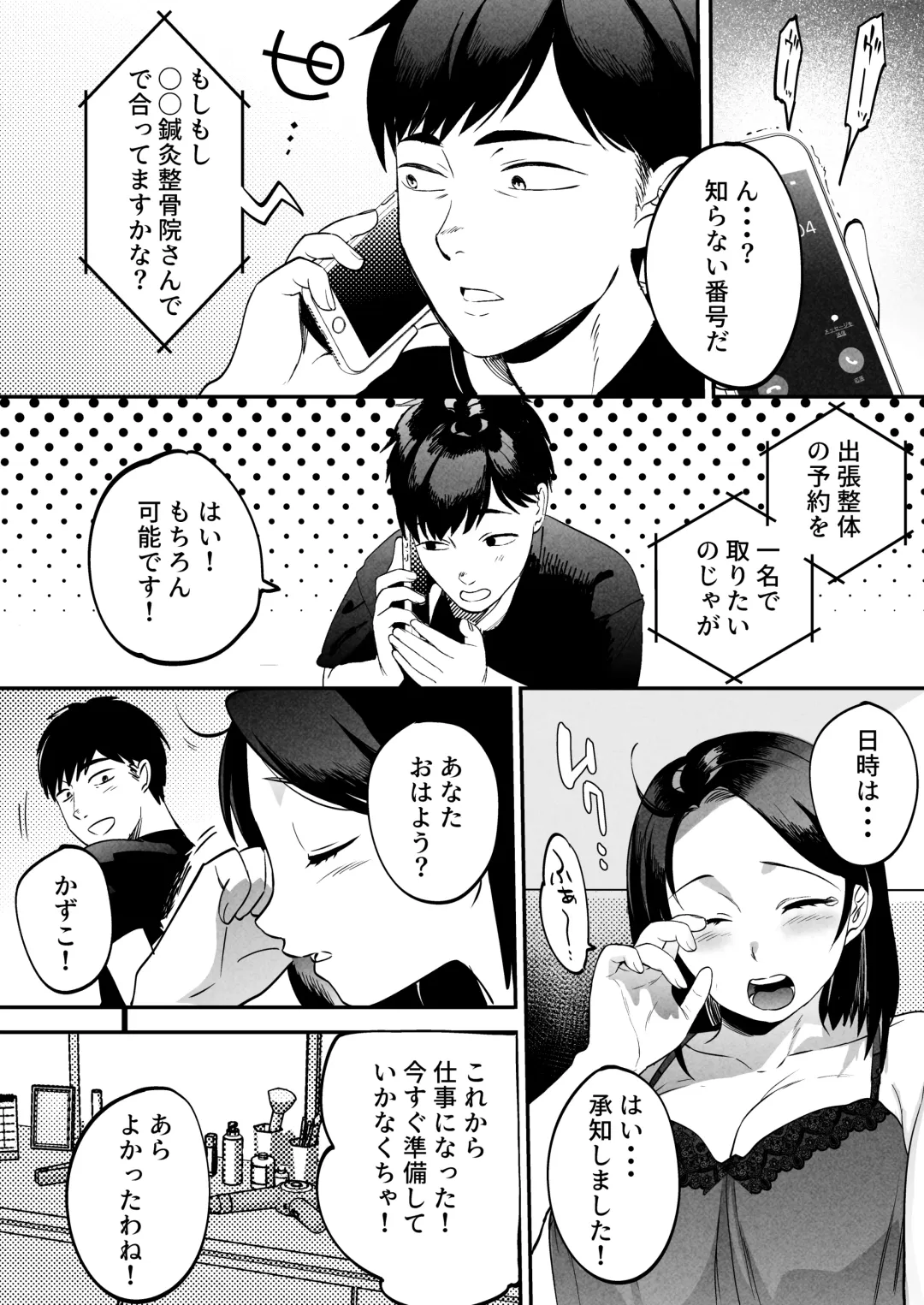 [Same Manma] Seitaishi~ Watashino Tsumawo daitekure~ Fhentai - Page 17