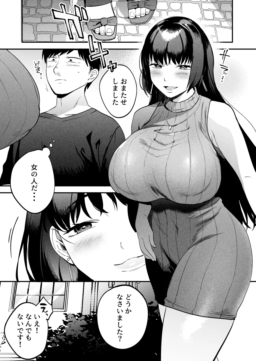 [Same Manma] Seitaishi~ Watashino Tsumawo daitekure~ Fhentai - Page 20