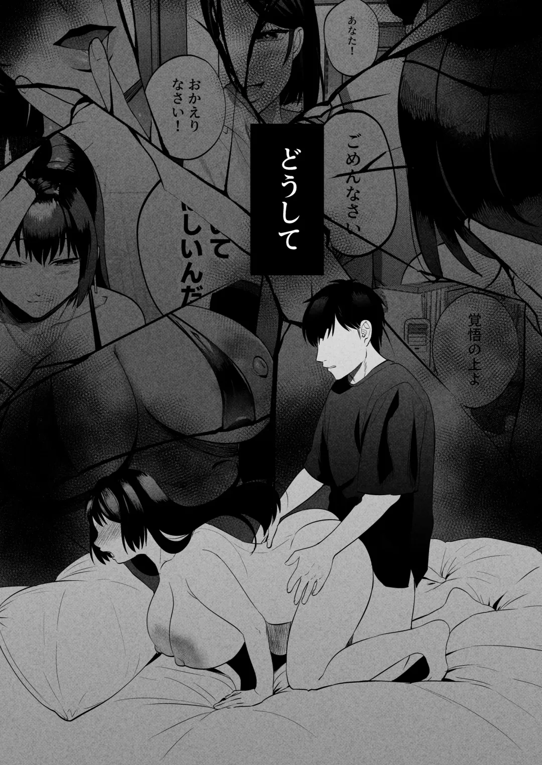 [Same Manma] Seitaishi~ Watashino Tsumawo daitekure~ Fhentai - Page 3