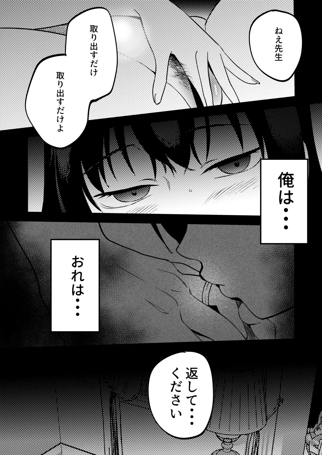 [Same Manma] Seitaishi~ Watashino Tsumawo daitekure~ Fhentai - Page 43