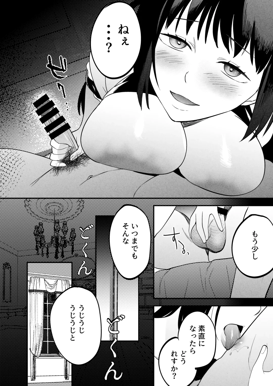 [Same Manma] Seitaishi~ Watashino Tsumawo daitekure~ Fhentai - Page 79