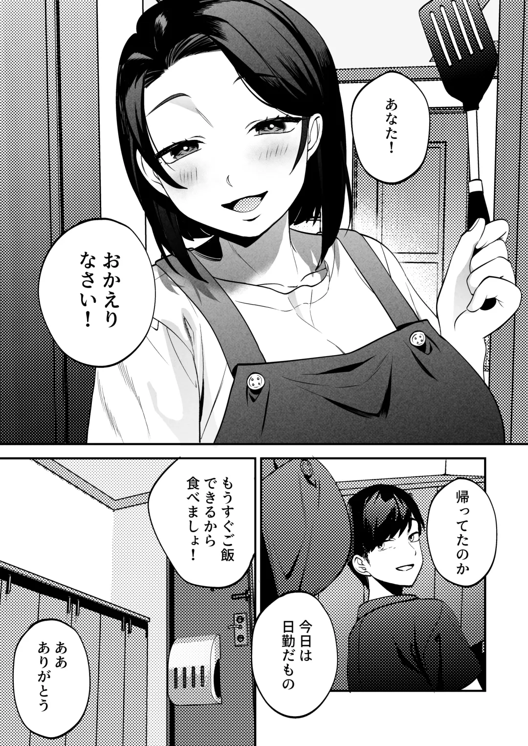 [Same Manma] Seitaishi~ Watashino Tsumawo daitekure~ Fhentai - Page 8