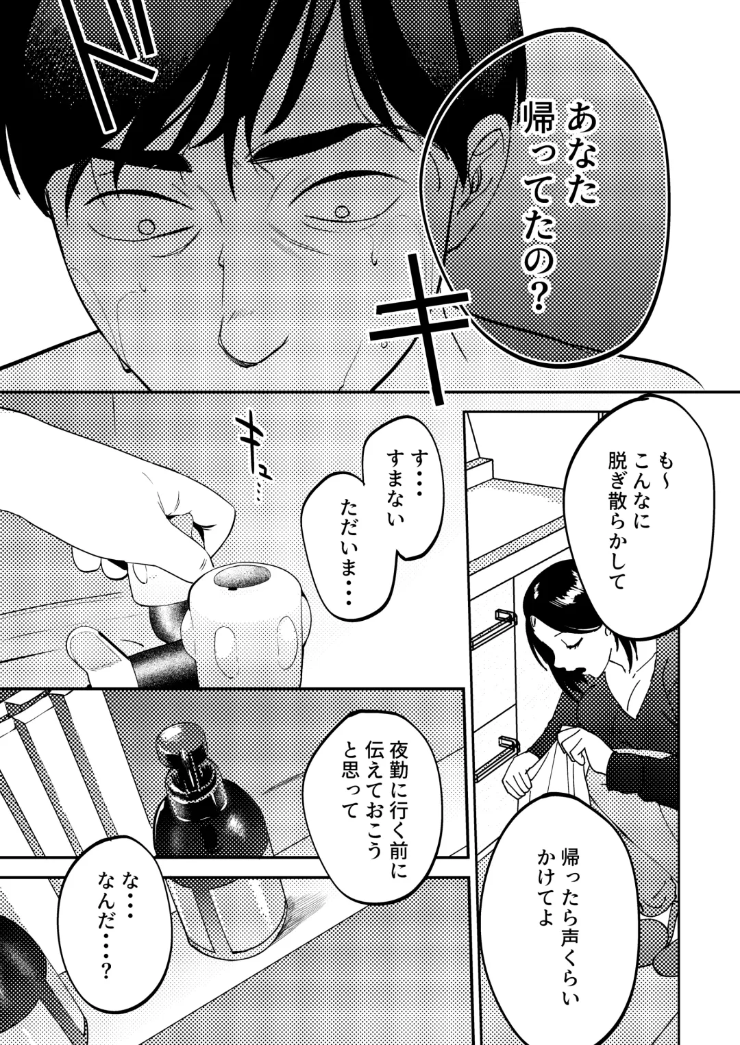[Same Manma] Seitaishi~ Watashino Tsumawo daitekure~ Fhentai - Page 90