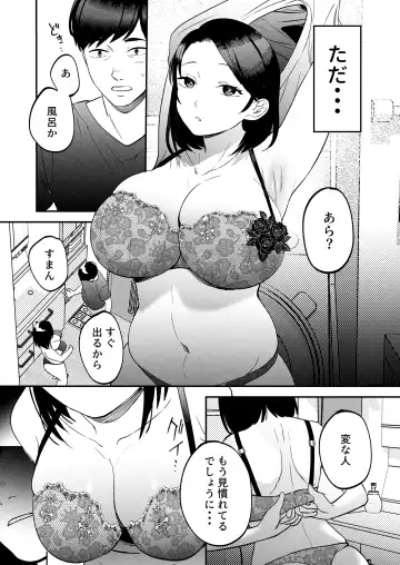 [Same Manma] Seitaishi~ Watashino Tsumawo daitekure~ Fhentai.net - Page 12