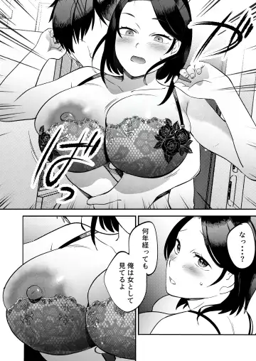 [Same Manma] Seitaishi~ Watashino Tsumawo daitekure~ Fhentai.net - Page 13