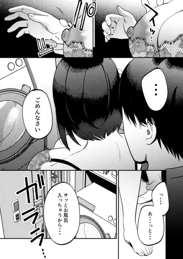 [Same Manma] Seitaishi~ Watashino Tsumawo daitekure~ Fhentai.net - Page 14