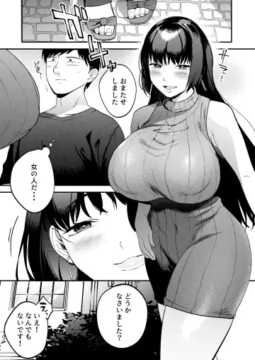 [Same Manma] Seitaishi~ Watashino Tsumawo daitekure~ Fhentai.net - Page 20