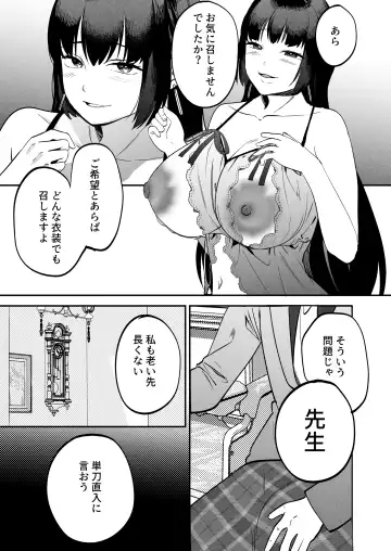 [Same Manma] Seitaishi~ Watashino Tsumawo daitekure~ Fhentai.net - Page 26