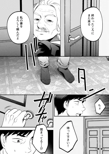 [Same Manma] Seitaishi~ Watashino Tsumawo daitekure~ Fhentai.net - Page 31