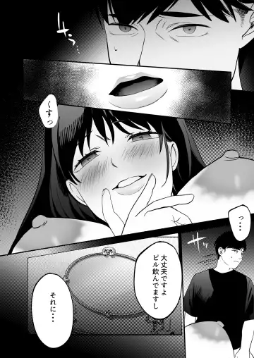 [Same Manma] Seitaishi~ Watashino Tsumawo daitekure~ Fhentai.net - Page 65