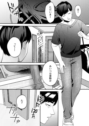 [Same Manma] Seitaishi~ Watashino Tsumawo daitekure~ Fhentai.net - Page 7