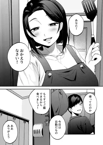 [Same Manma] Seitaishi~ Watashino Tsumawo daitekure~ Fhentai.net - Page 8