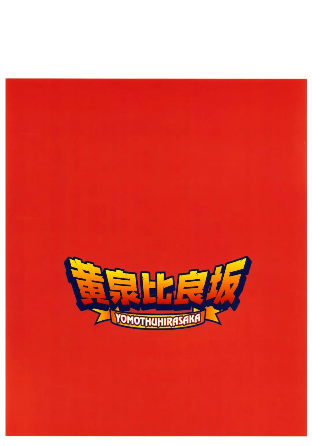 [Bbsacon] Dagatsu Inumi 3 Fhentai - Page 34