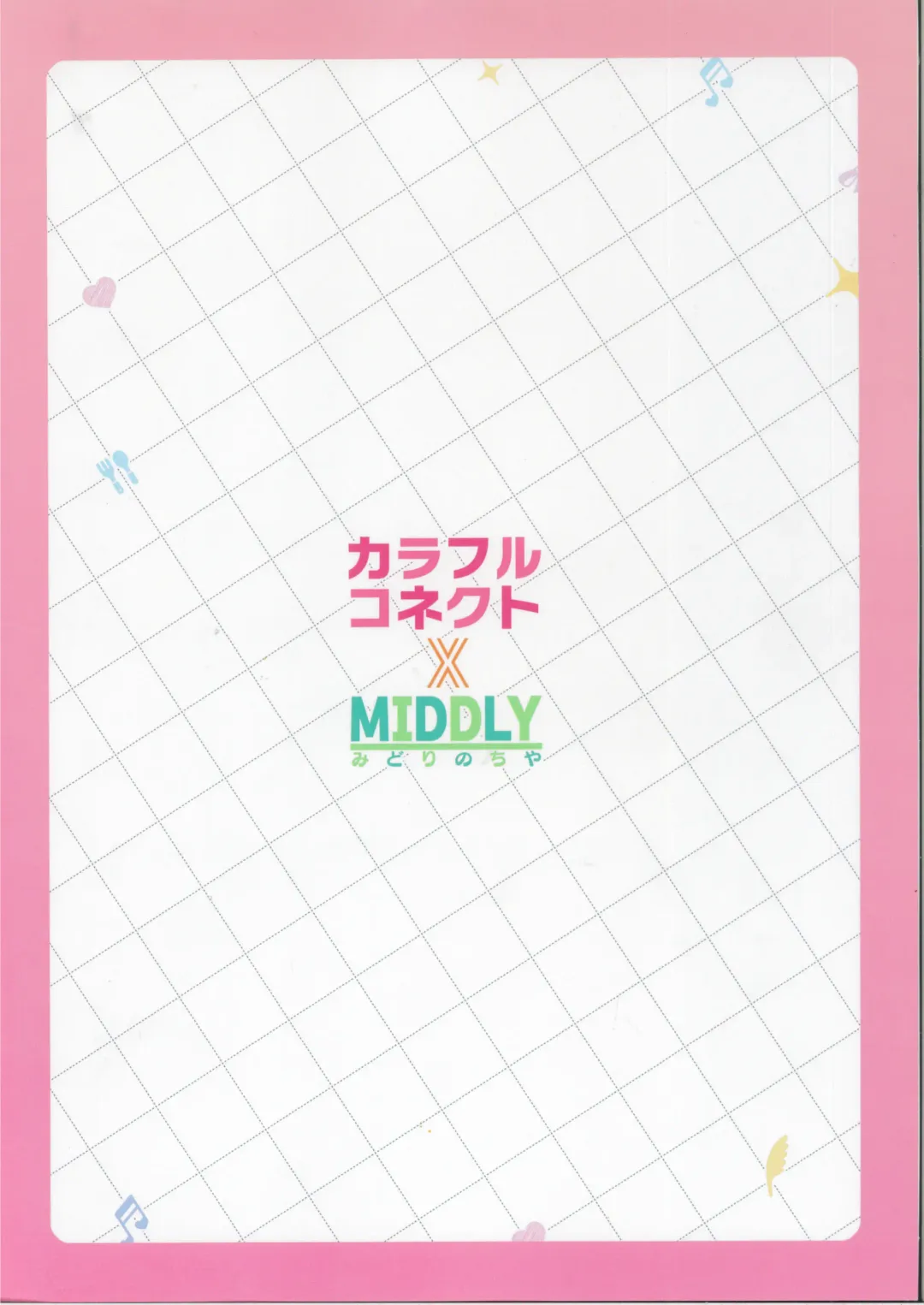 [Midorinocha] Colorful Connect 10th:Dive Fhentai - Page 31