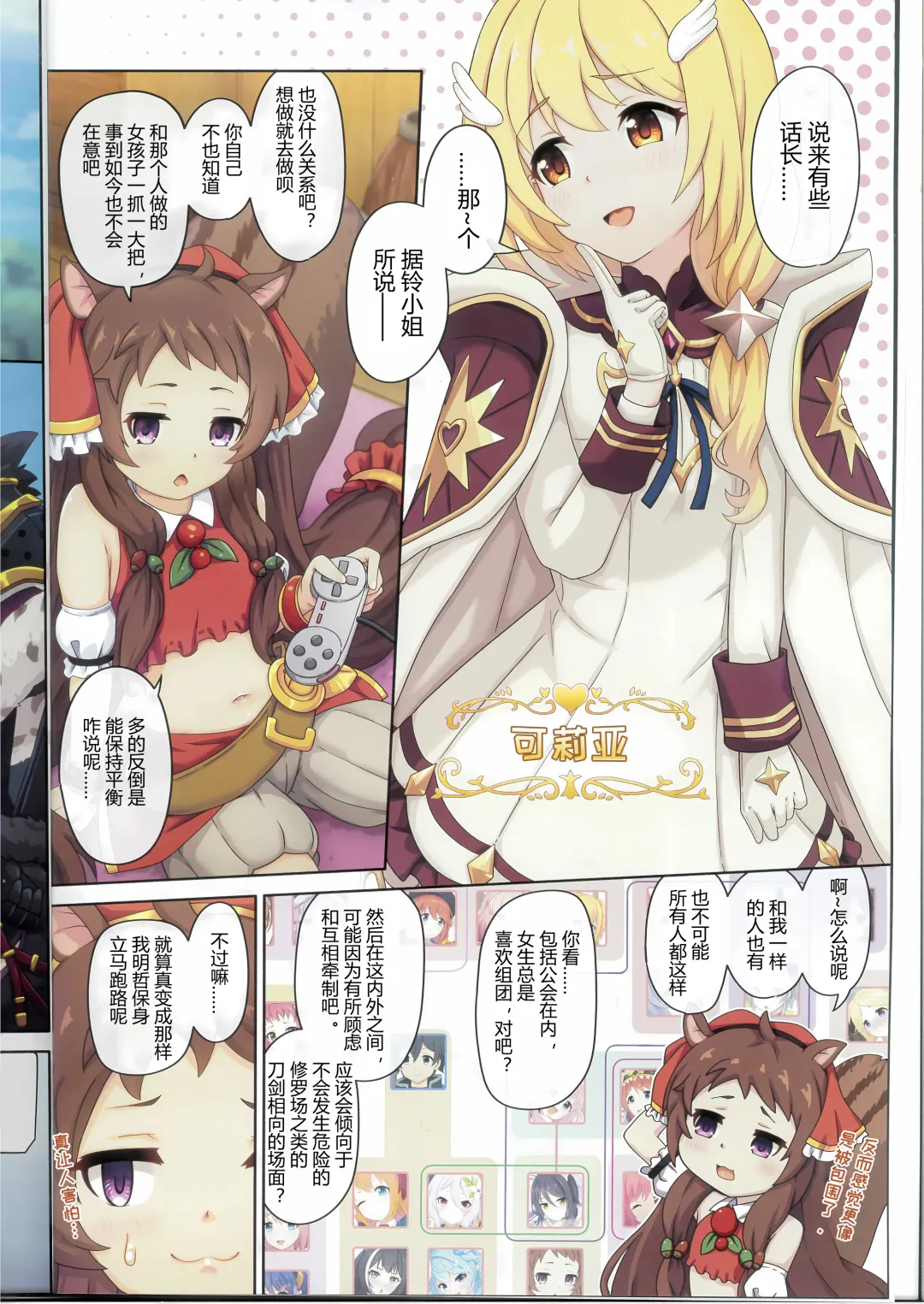 [Midorinocha] Colorful Connect 10th:Dive Fhentai - Page 6