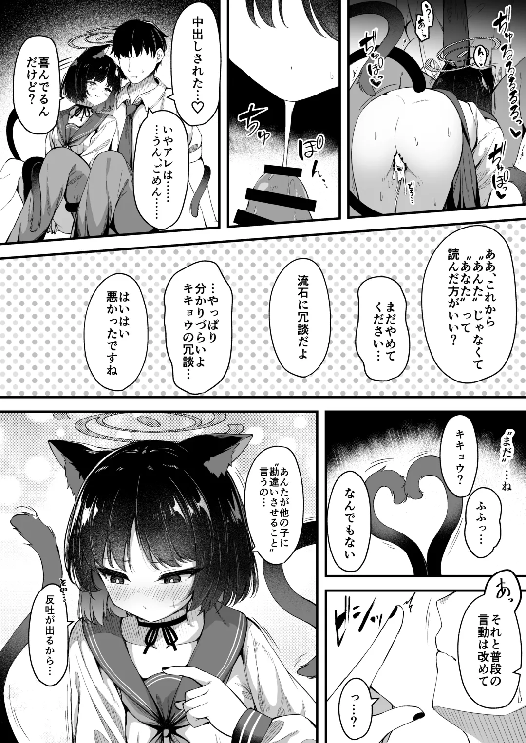 [Madoka Tsukumo] Ama Kikyou no Dokusenyoku Fhentai - Page 19