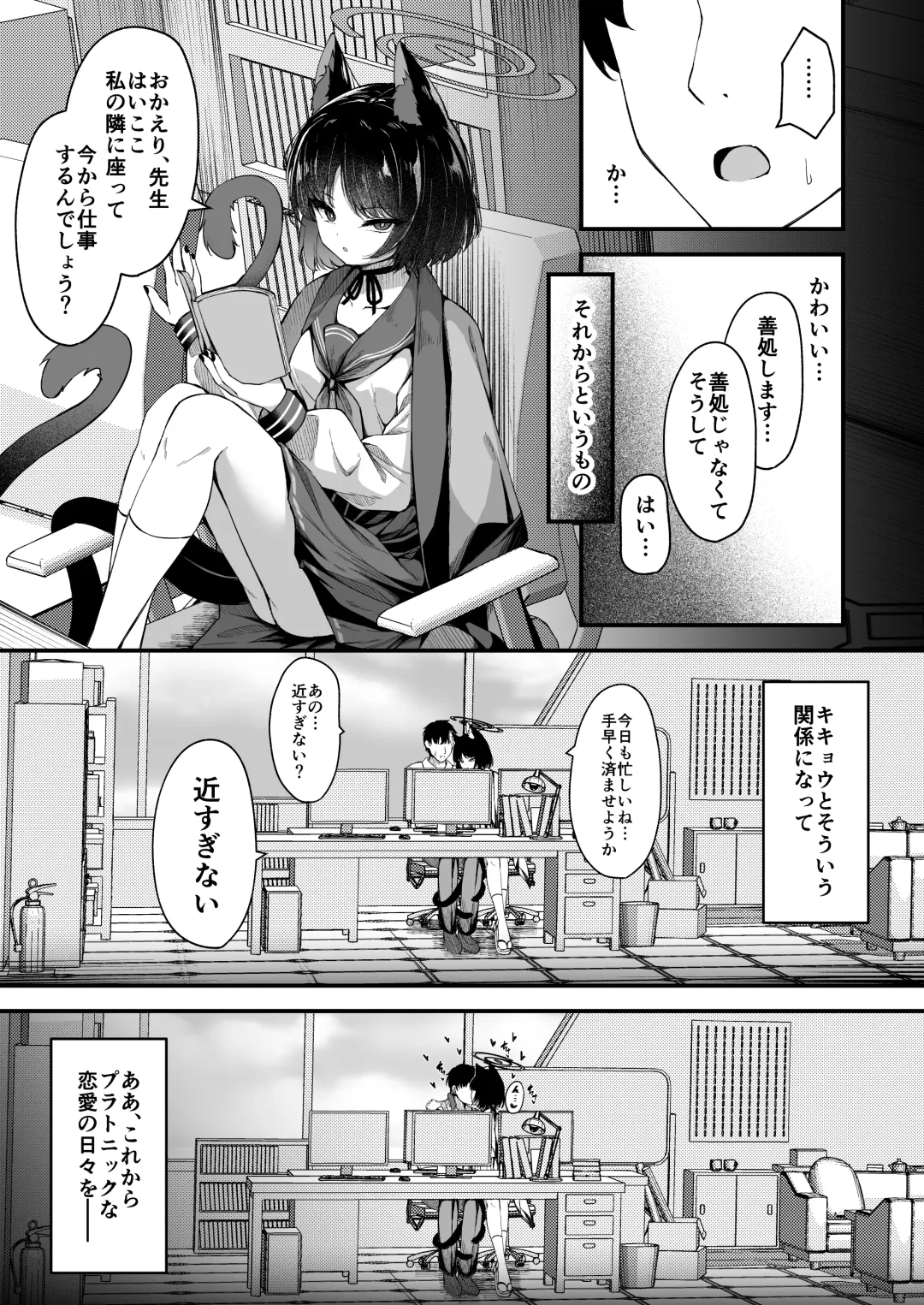 [Madoka Tsukumo] Ama Kikyou no Dokusenyoku Fhentai - Page 20