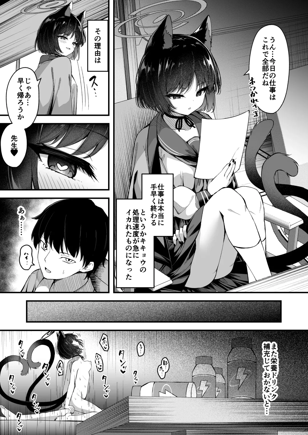 [Madoka Tsukumo] Ama Kikyou no Dokusenyoku Fhentai - Page 22
