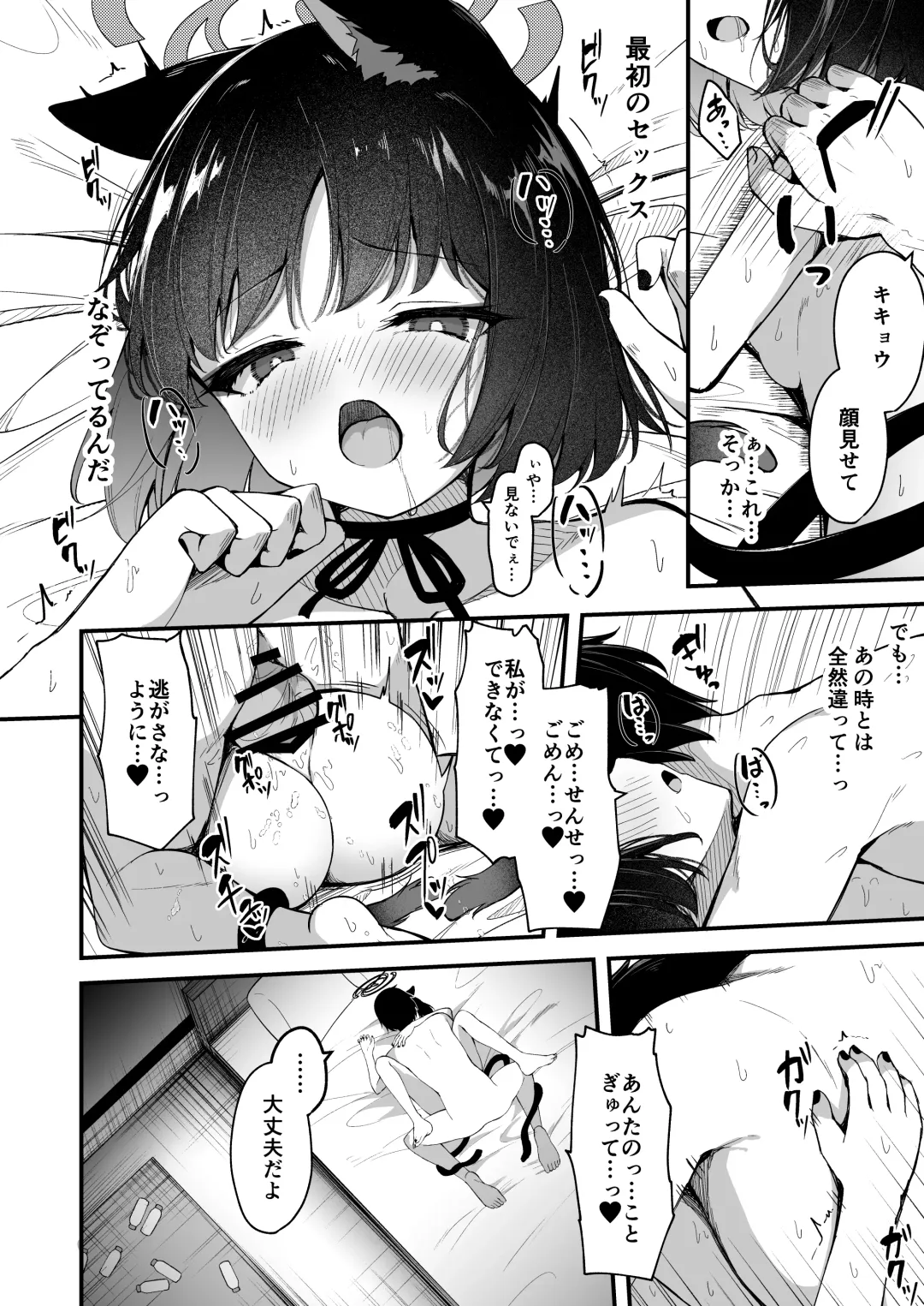 [Madoka Tsukumo] Ama Kikyou no Dokusenyoku Fhentai - Page 29