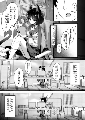 [Madoka Tsukumo] Ama Kikyou no Dokusenyoku Fhentai.net - Page 20