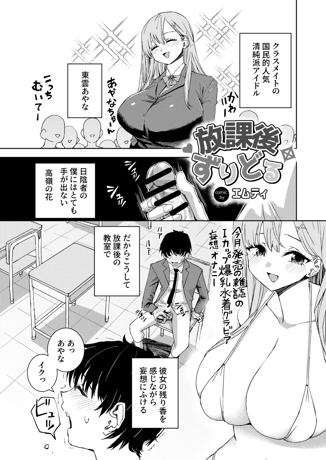 Paizuri Senmon Zasshi "Zettai Chichi Kyousha" Vol. 5 Fhentai.net - Page 127