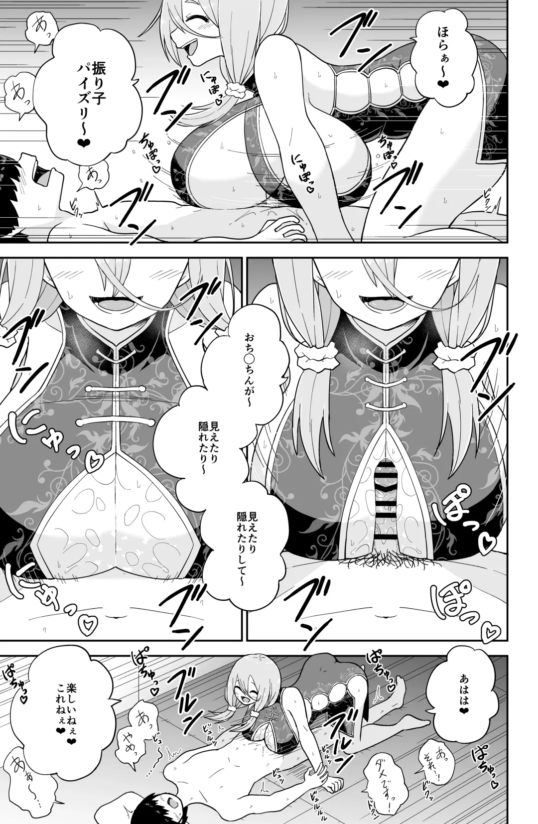 Paizuri Senmon Zasshi "Zettai Chichi Kyousha" Vol. 5 Fhentai.net - Page 153